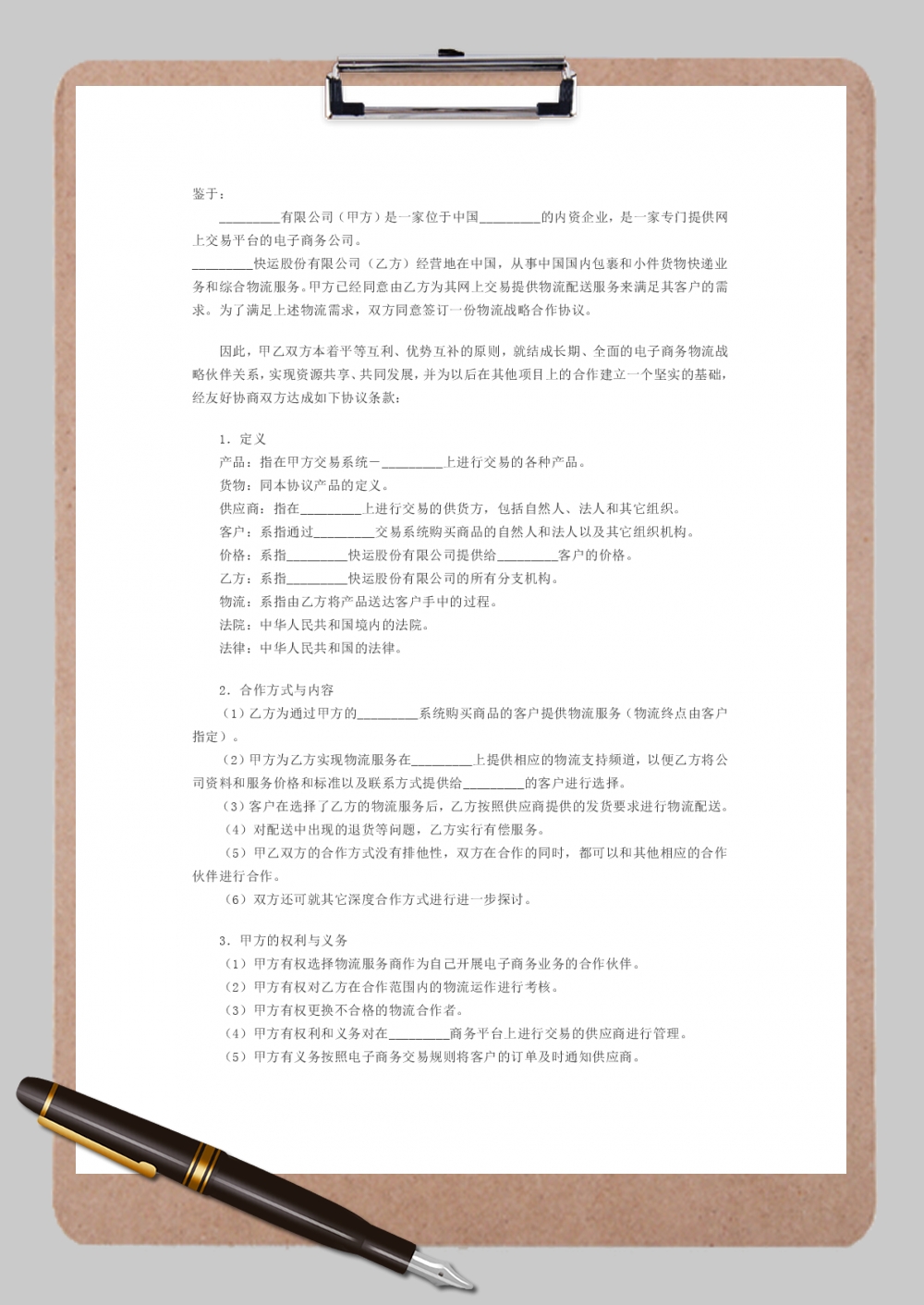 优化配送和履行流程