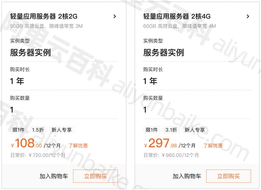 云服务器定价错误