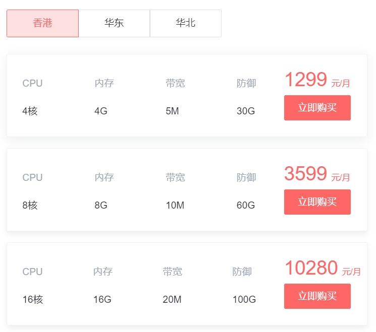 防止威胁和保护数据