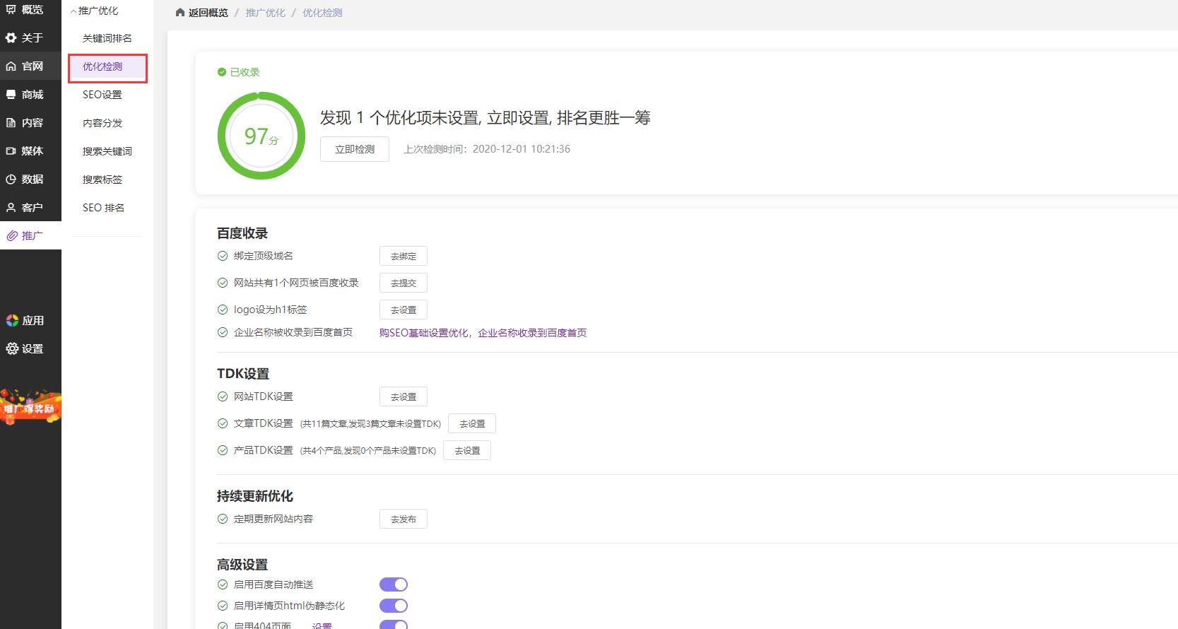 提高网站速度和用户体验的终极指南