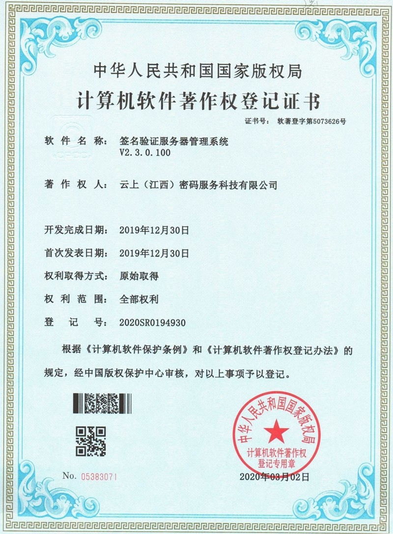 服务器管理软件的变革性影响