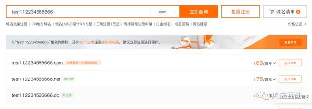 域名注册优惠口令