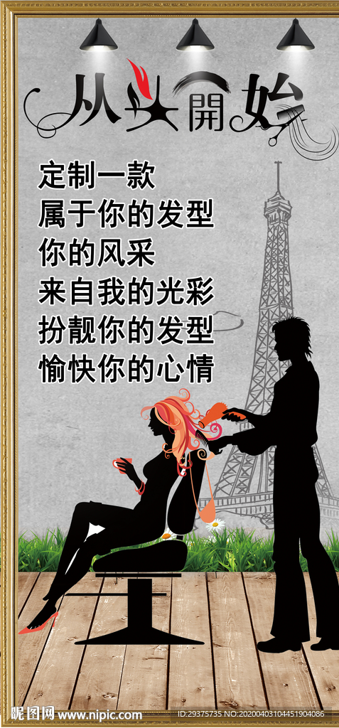 从头开始申请微信小程序