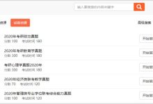 网站关键字研究洞察:解锁搜索引擎流量的潜力 (网站关键词内容)-优乐评测网