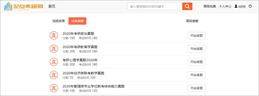 网站关键词内容