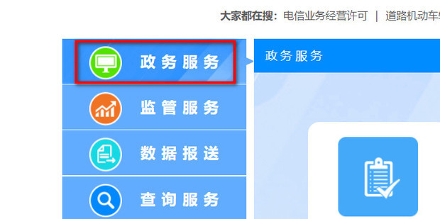 备案人员资格