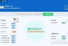 保护服务器免受网络威胁:创建和实施有效的安全策略 (服务器的保护)-优乐评测网