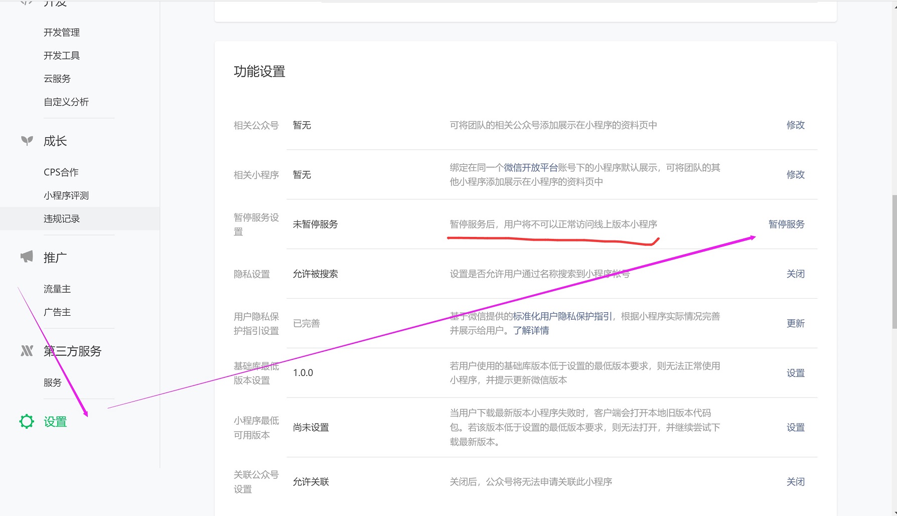 释放小程序服务器的潜力