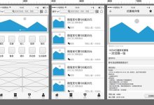 从原型设计到开发:无缝过渡的最佳实践 (原型设计是哪个阶段)-优乐评测网