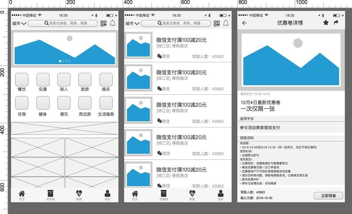 从原型设计到开发