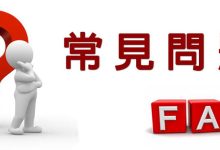 常见问题解答指南针:导航到所需的答案 (常见问题解答称为)-优乐评测网