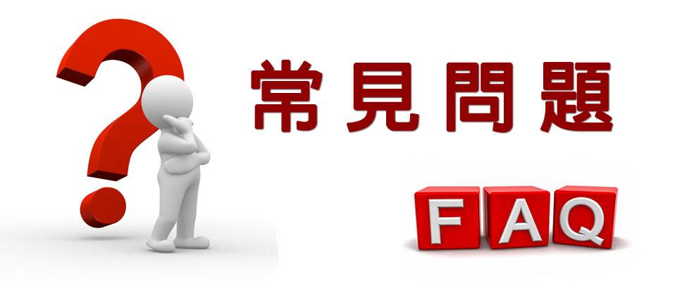 常见问题解答指南针