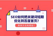 优化关键词策略:建立针对性的在线营销活动 (优化关键词策略有哪些)-优乐评测网