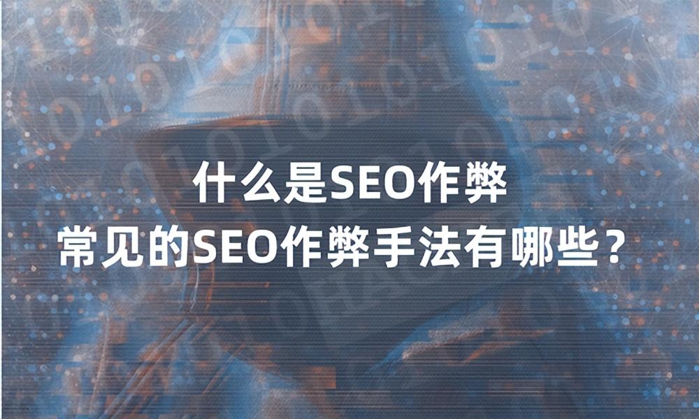 提升网站在搜索结果中的地位