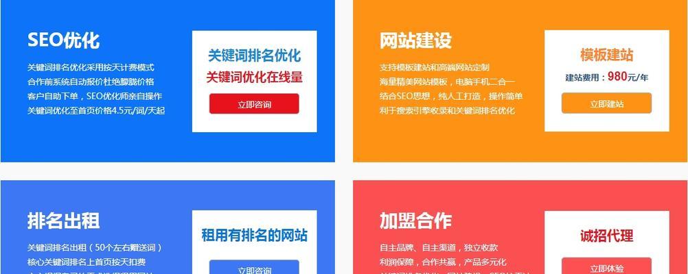 为您的网站建立牢固的基础