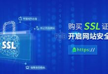 SSL证书的未来:探索SSL证书技术不断发展的趋势 (SSL证书的作用)-优乐评测网