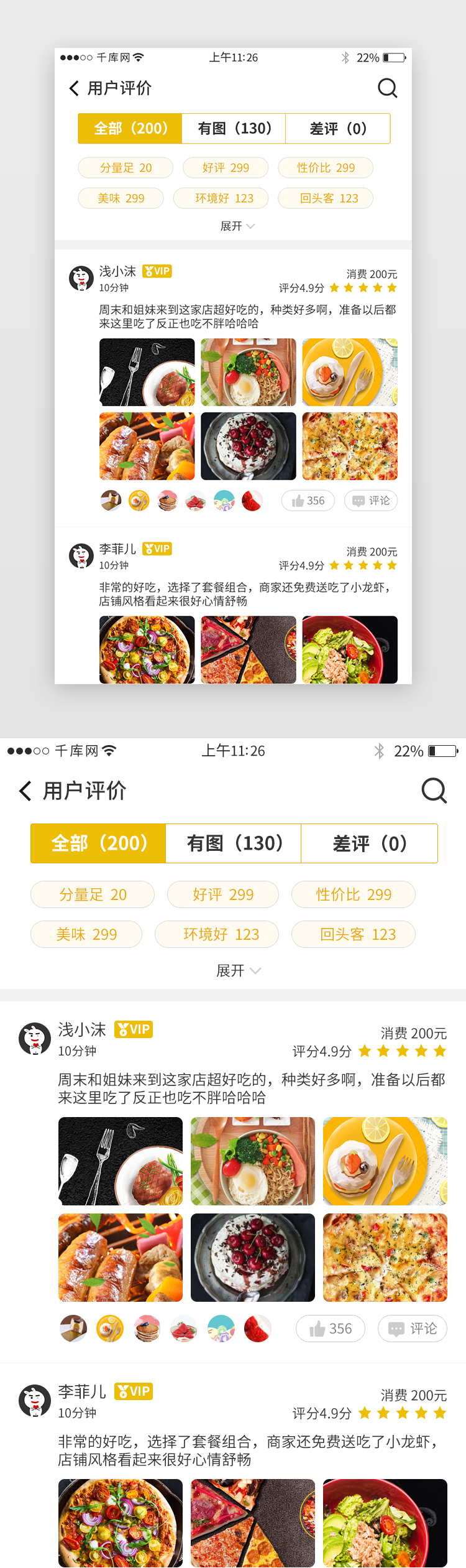 用户评价监控的职业发展之路