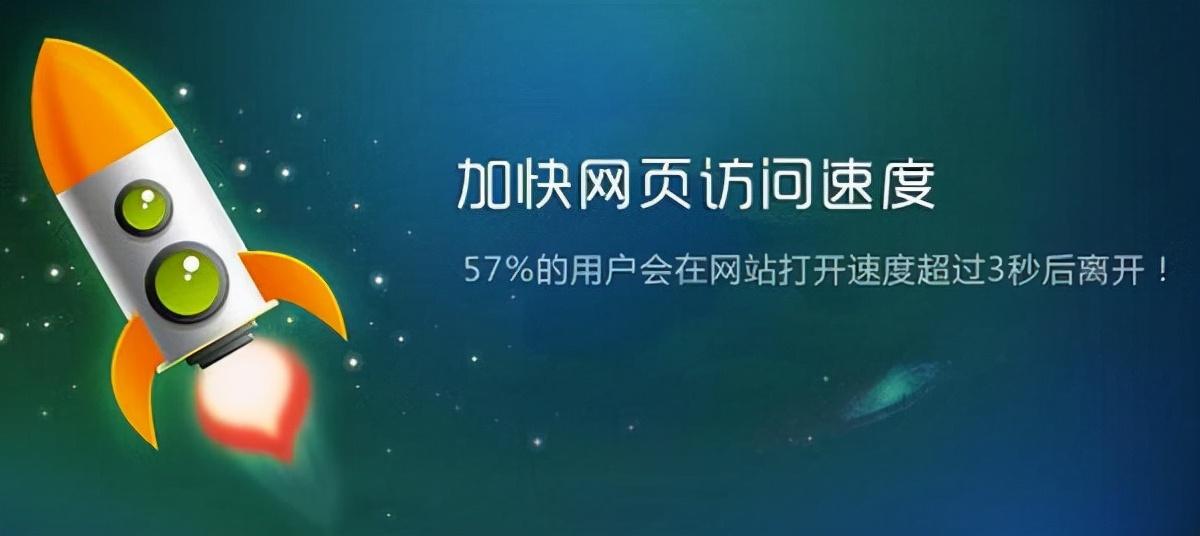 释放网站速度的方法