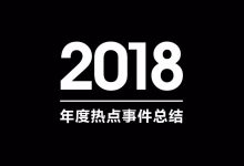 揭秘热点事件营销的艺术:抓住机遇,提升品牌知名度 (揭秘热点事件心得体会)-优乐评测网