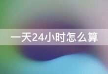 7×24小时客户支持,随时解决您的安全难题 (7×24小时是什么意思)-优乐评测网