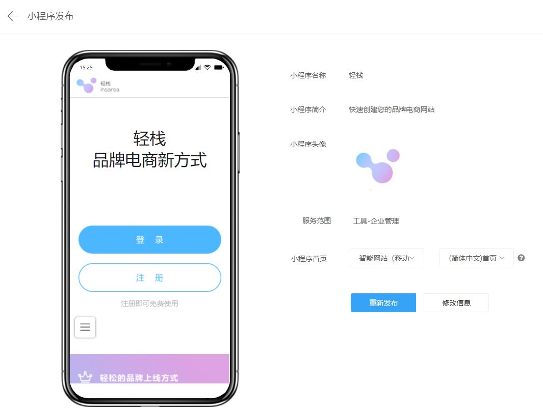 预测小程序服务器异常
