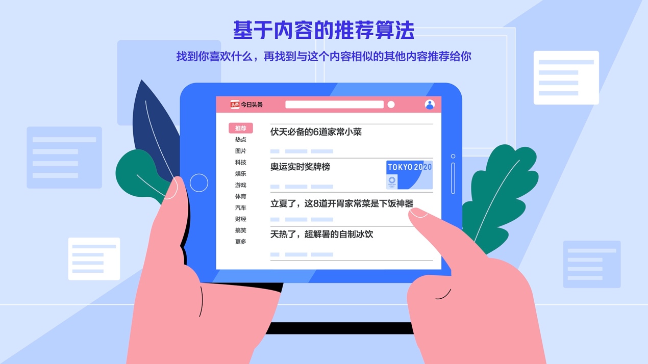 推荐算法如何塑造我们的数字景观