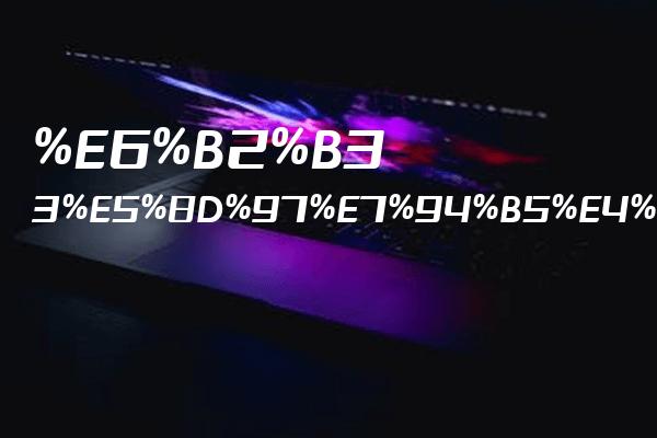 服务器地址优化技巧