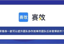 提升团队协作:如何创建一个高效的企业邮箱系统 (提升团队协作能力的具体行为)-优乐评测网
