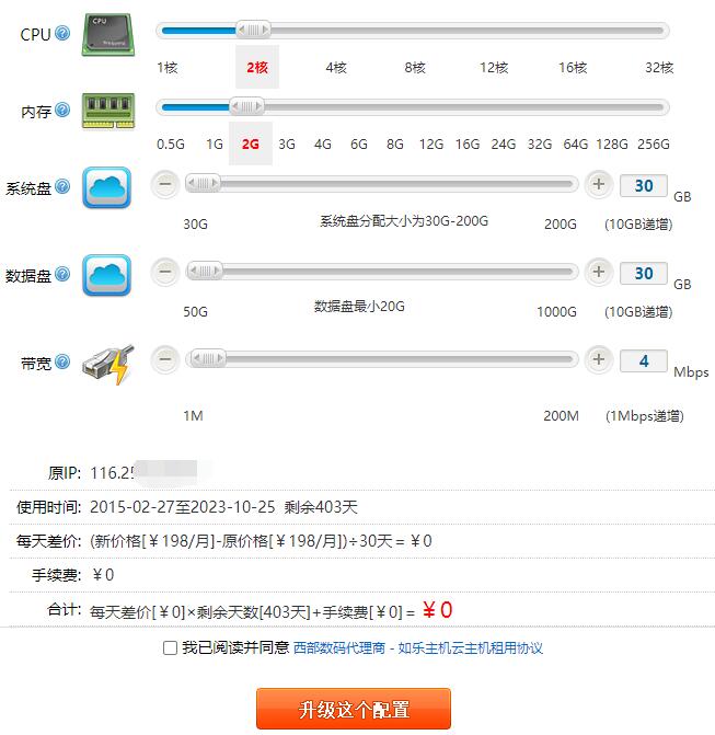 服务器每月要多少钱