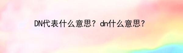 深入了解的高级表达