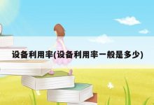 为您的设备量身定制的内存扩展解决方案:选择正确的类型和容量 (设备数量已达上限怎么办)-优乐评测网