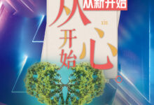 从头开始的网站速度优化:提高用户体验和搜索引擎排名的关键 (从头开始的网名女生两字霸气)-优乐评测网