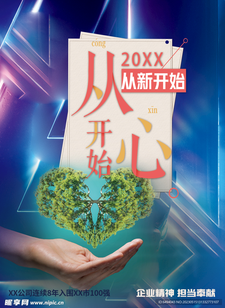 从头开始的网名女生两字霸气