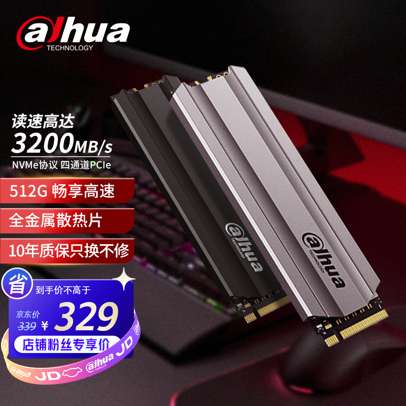 ssd固态
