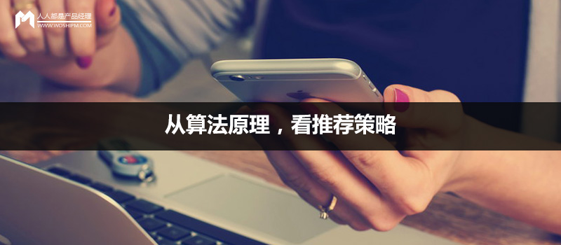 推荐算法的未来