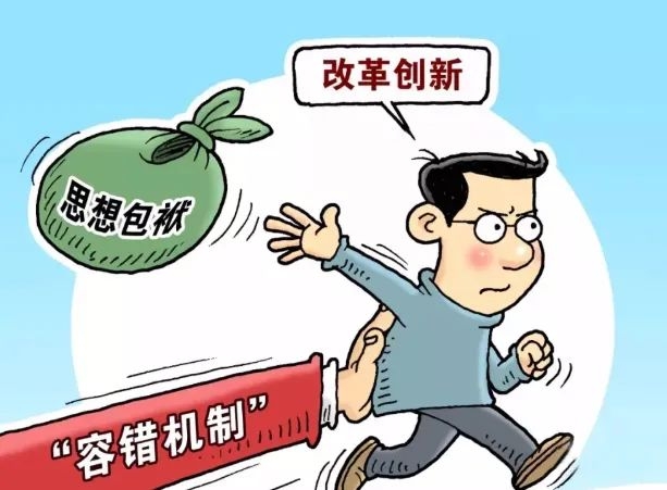 容错系统管理