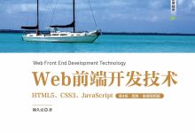 学习前端开发技术:免费资源和学习指南 (前端开发学习路线)-优乐评测网