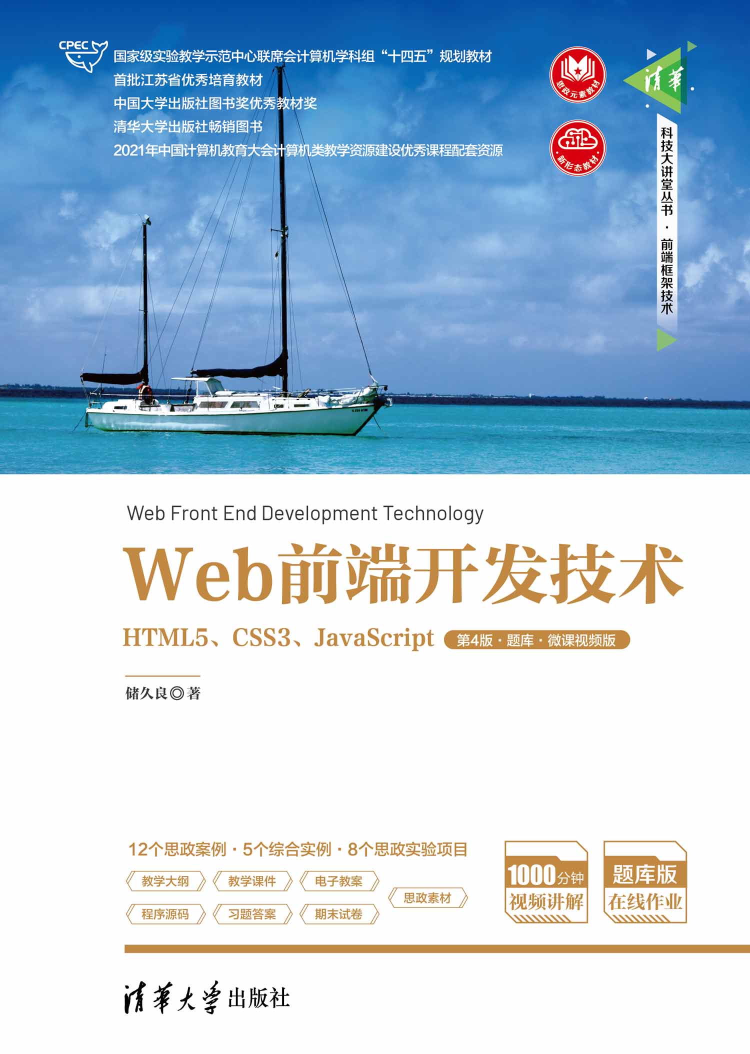 前端开发学习路线