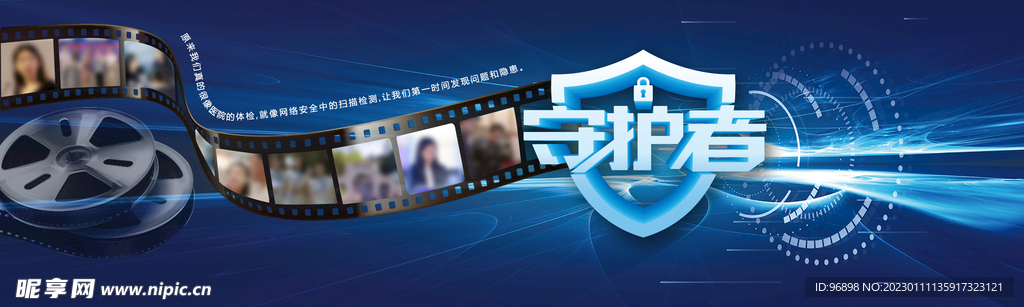 网络攻击的克星