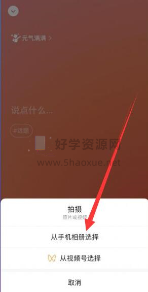 微信背景墙设置
