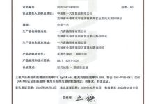 能源效率认证:证明您对节能的承诺 (能源效率认证计划)-优乐评测网
