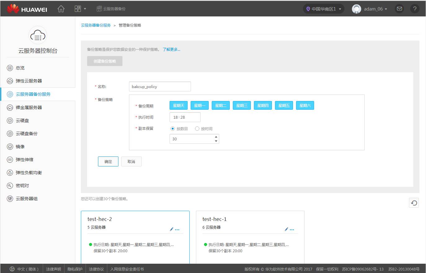 保障业务连续性的基石