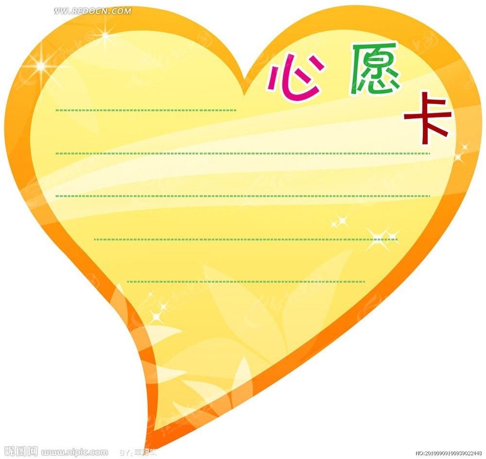 满足你愿望