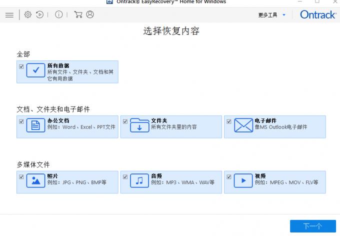 数据恢复技术的突破