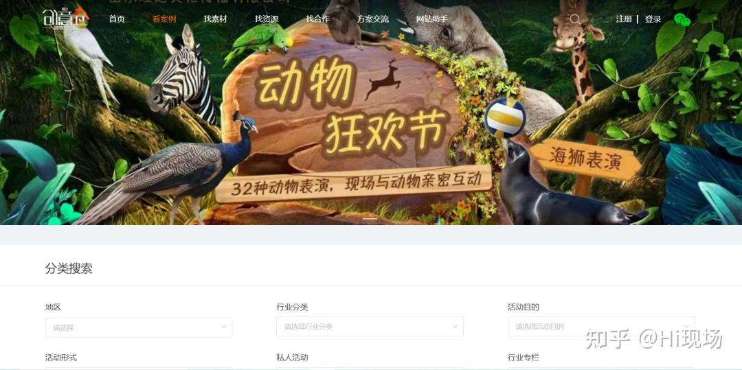 网站营销活动策划的艺术