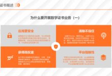 SSL证书的未来:即将出现的新趋势和创新 (SSL证书的作用)-优乐评测网
