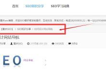 面包屑导航:连接网站页面的无缝桥梁,提升用户参与度 (面包屑导航示例图片)-优乐评测网