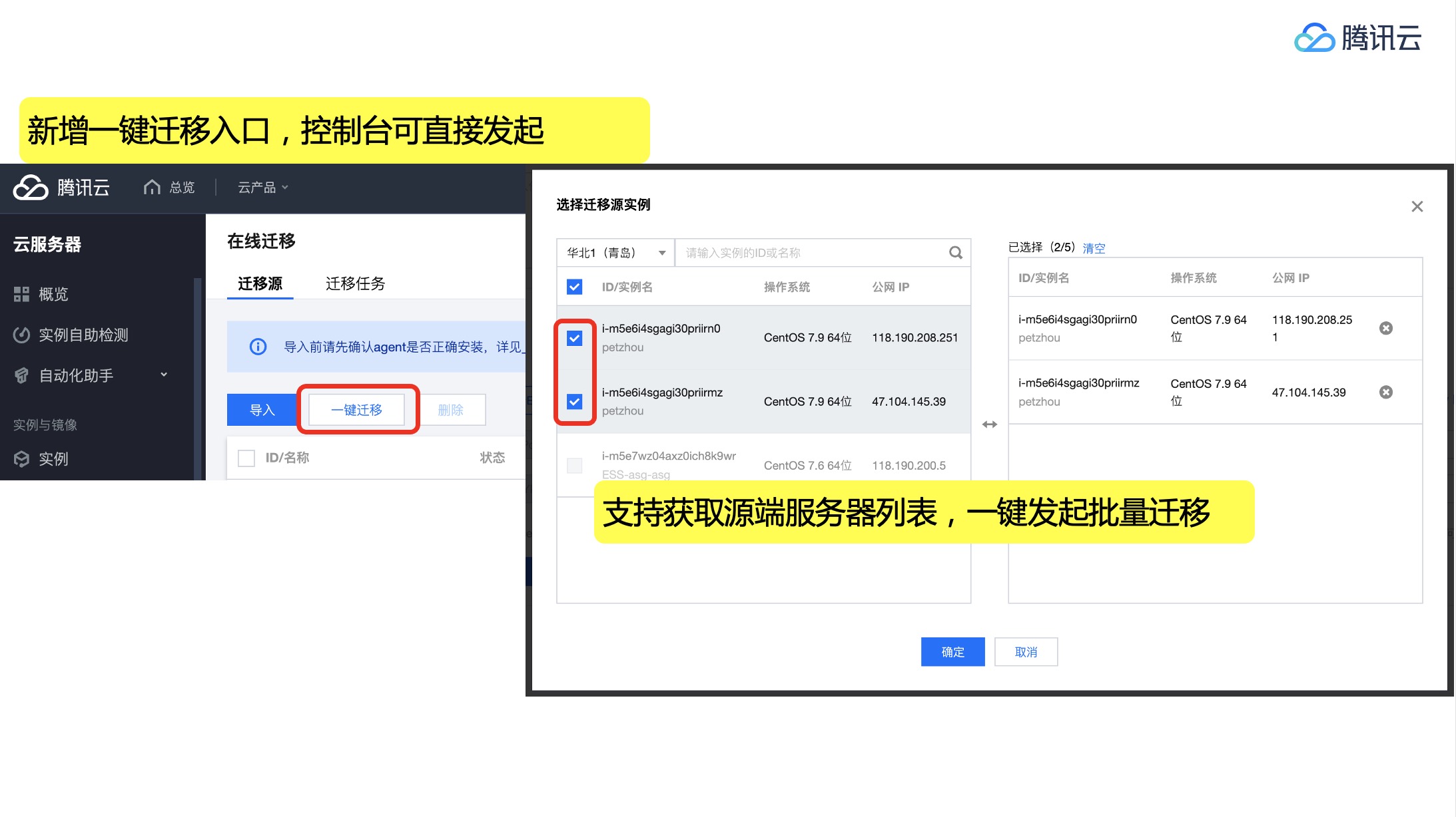 在云计算时代进行平稳迁移的全面指南