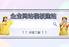 网站制作速成班:快速创建高性能网站 (网站制作速成软件)-优乐评测网
