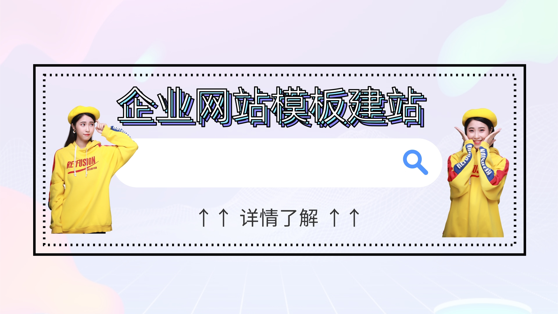 网站制作速成班